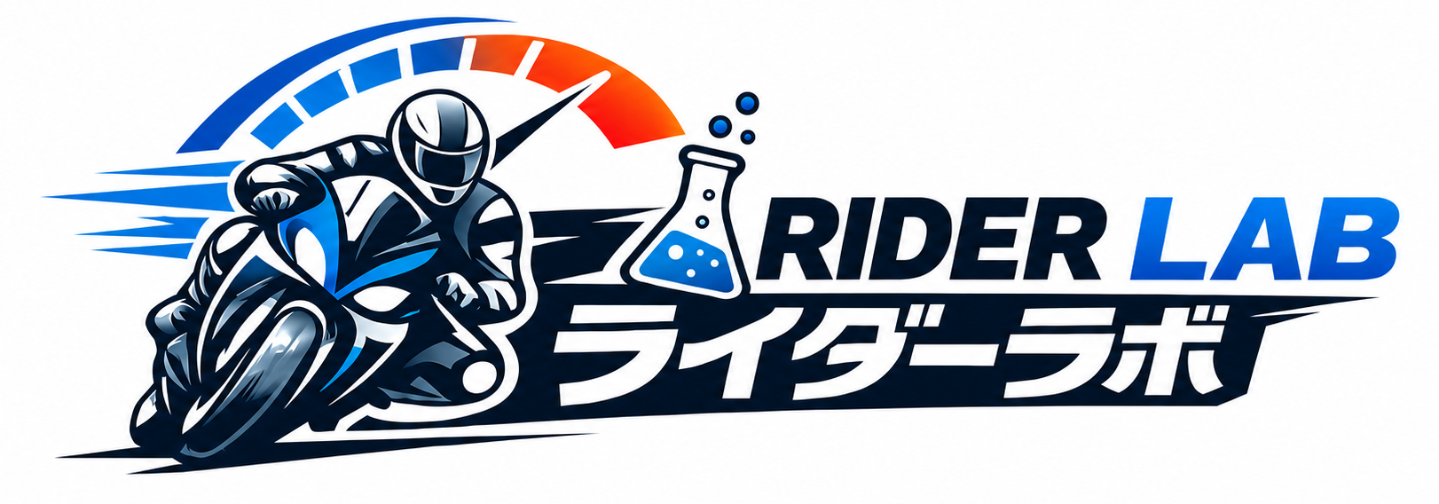 ライダーラボ